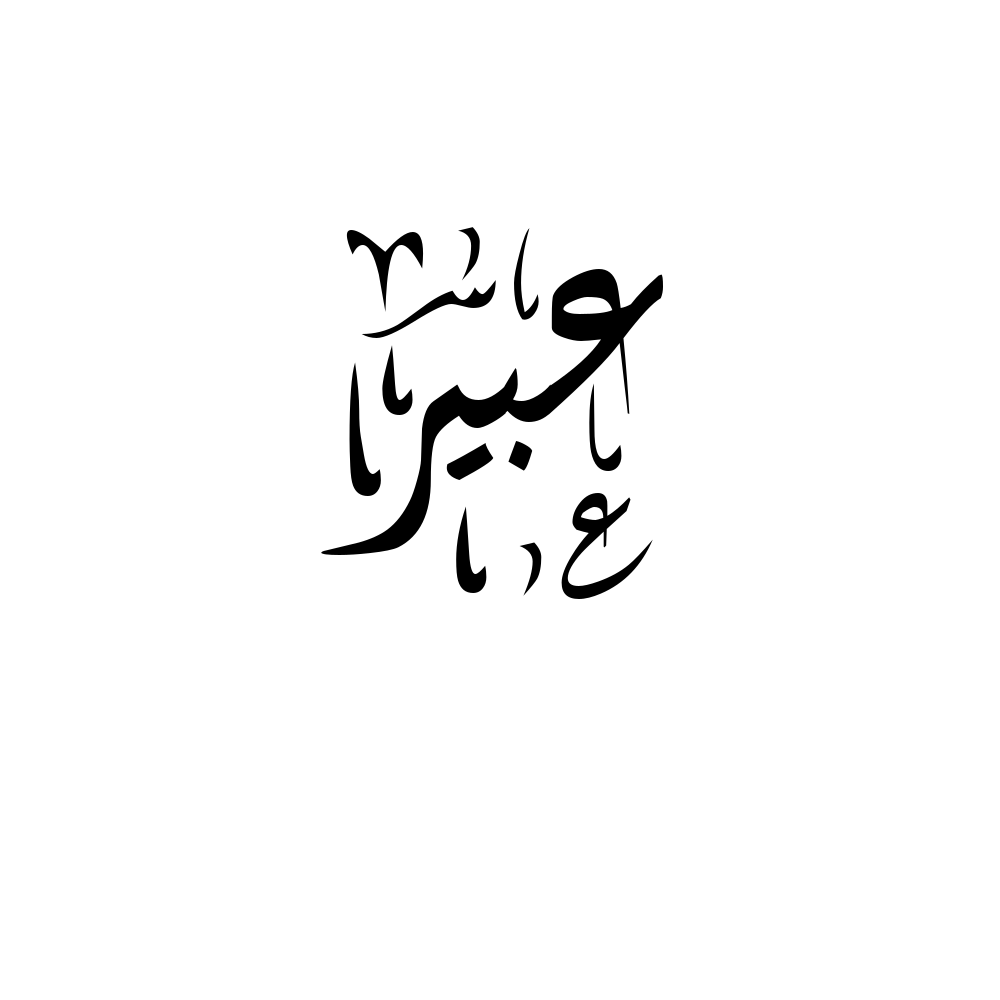 Abeer Arabic Calligraphy