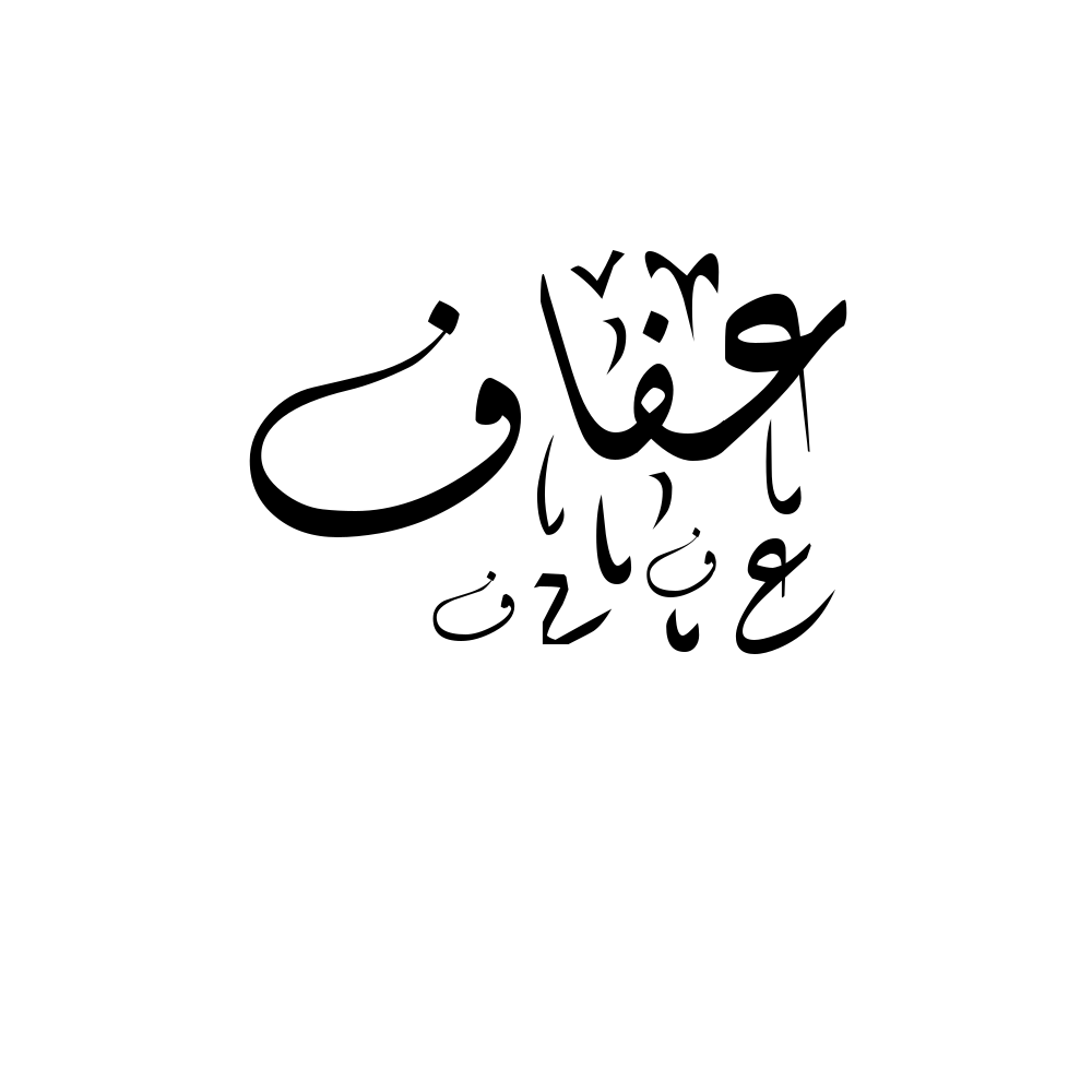 Afaf Arabic Calligraphy