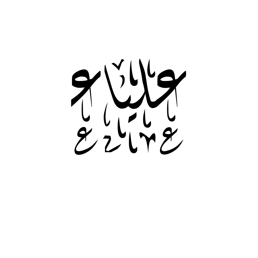 Aliya Arabic Calligraphy