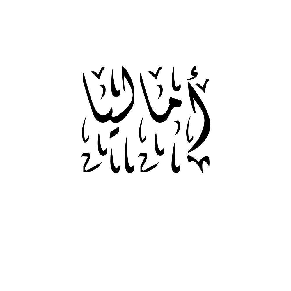 Amalia Arabic Calligraphy