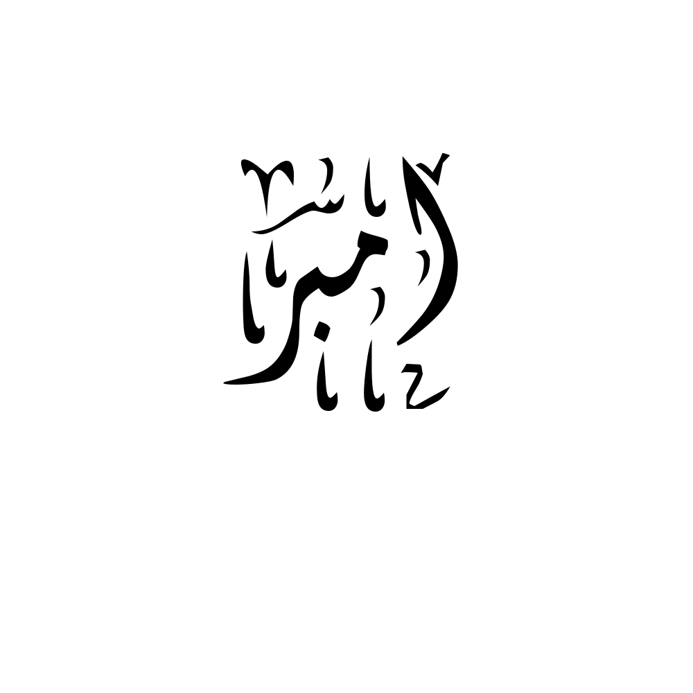 Ambre Arabic Calligraphy