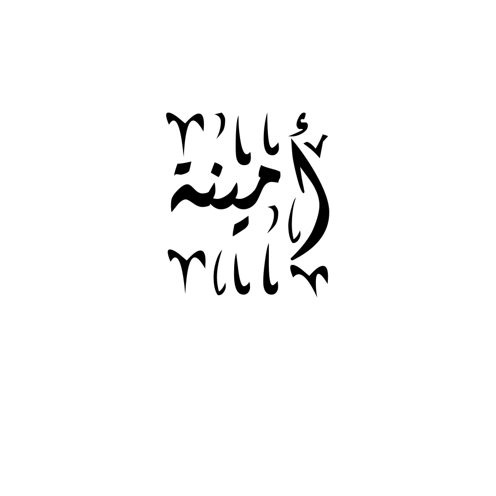 Amina Arabic Calligraphy