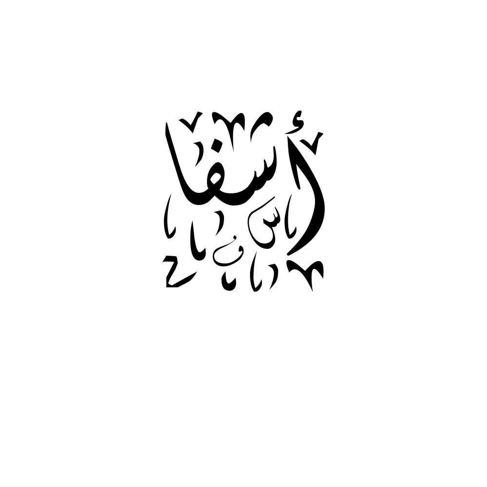 Ashfa Arabic Calligraphy