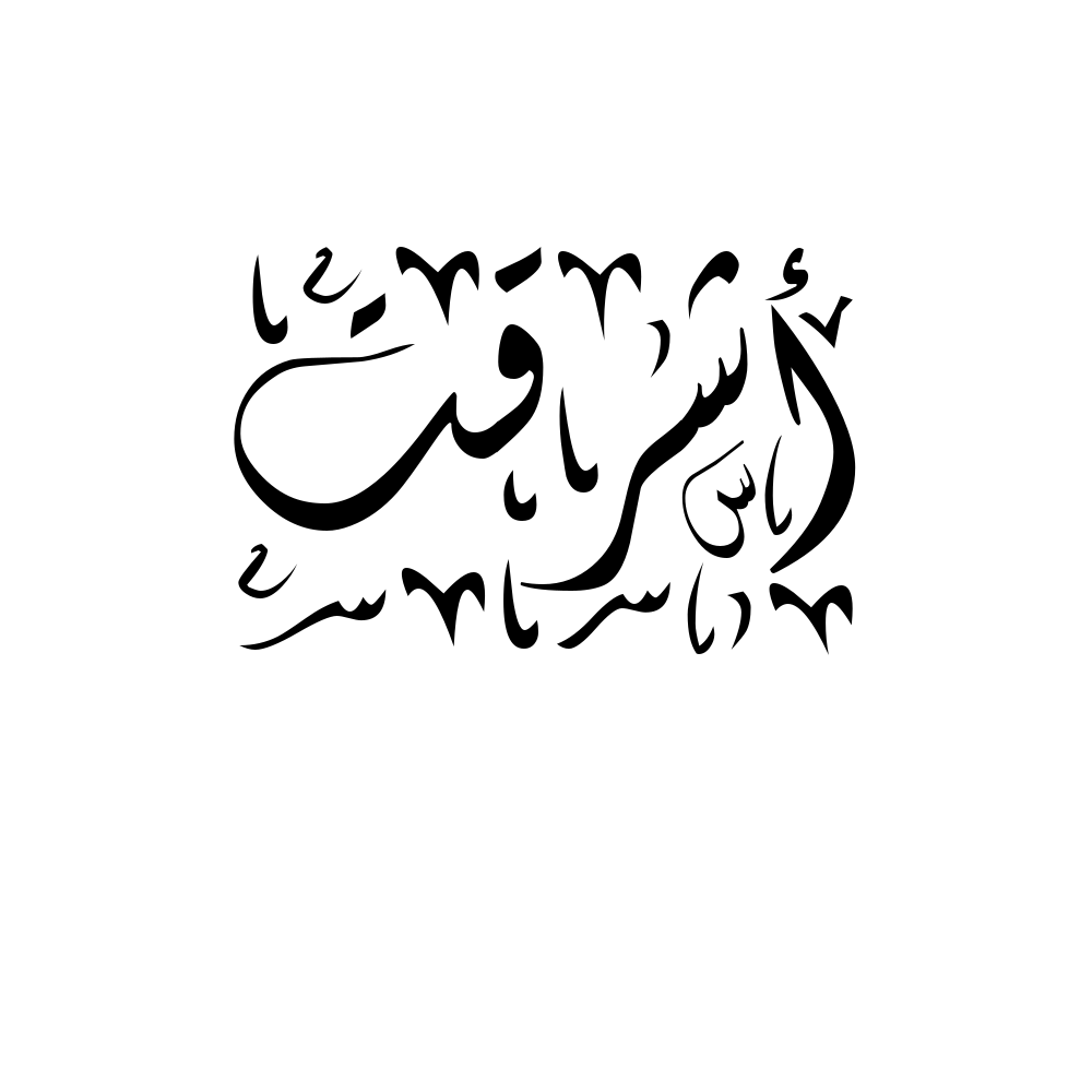 Ashraqat Arabic Calligraphy