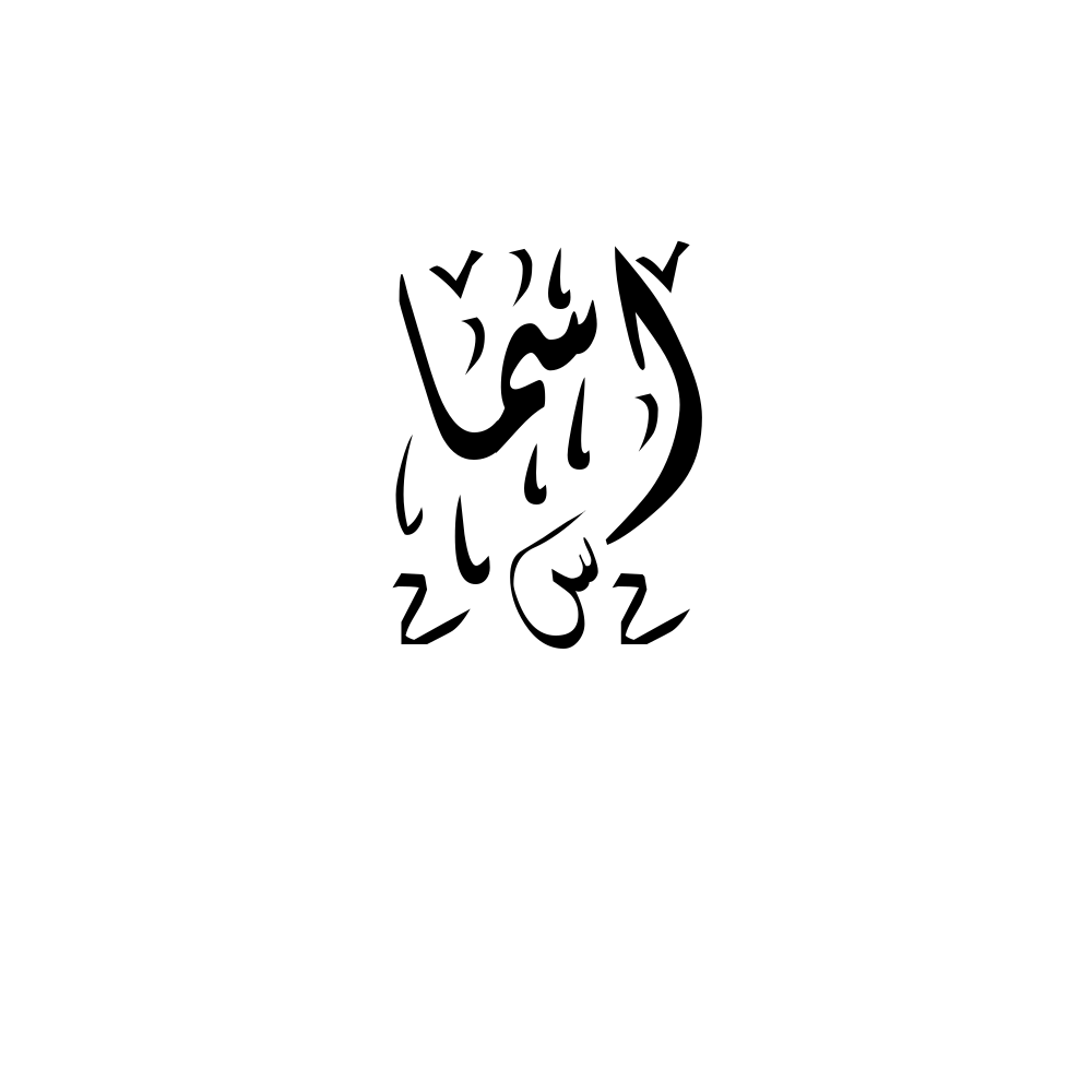 Asma Arabic Calligraphy