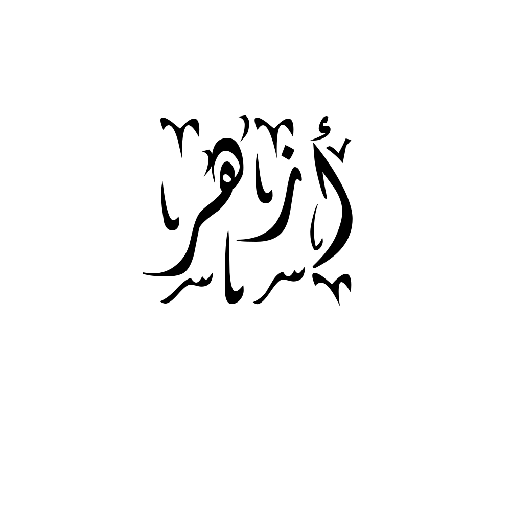 Azhar Arabic Calligraphy