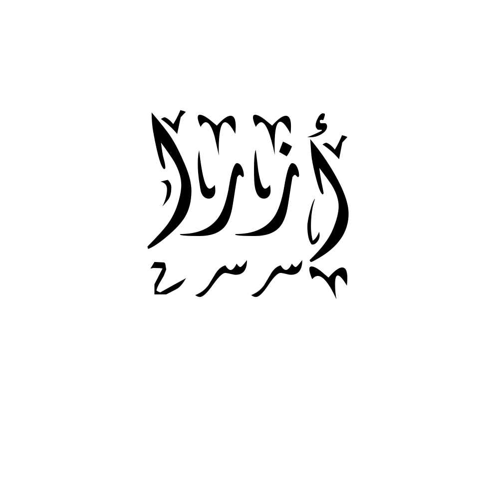 Azra Arabic Calligraphy