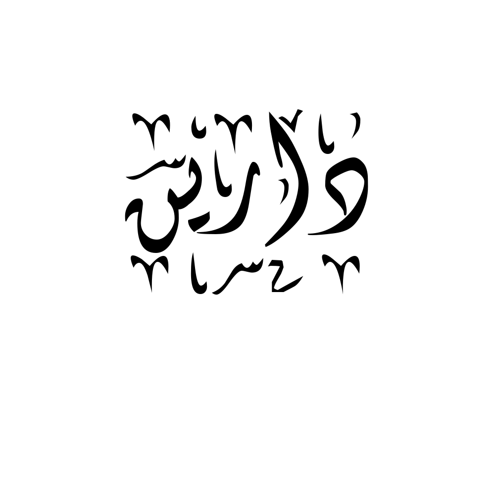 Dareen Arabic Calligraphy