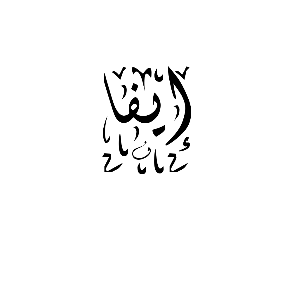 Eva Arabic Calligraphy