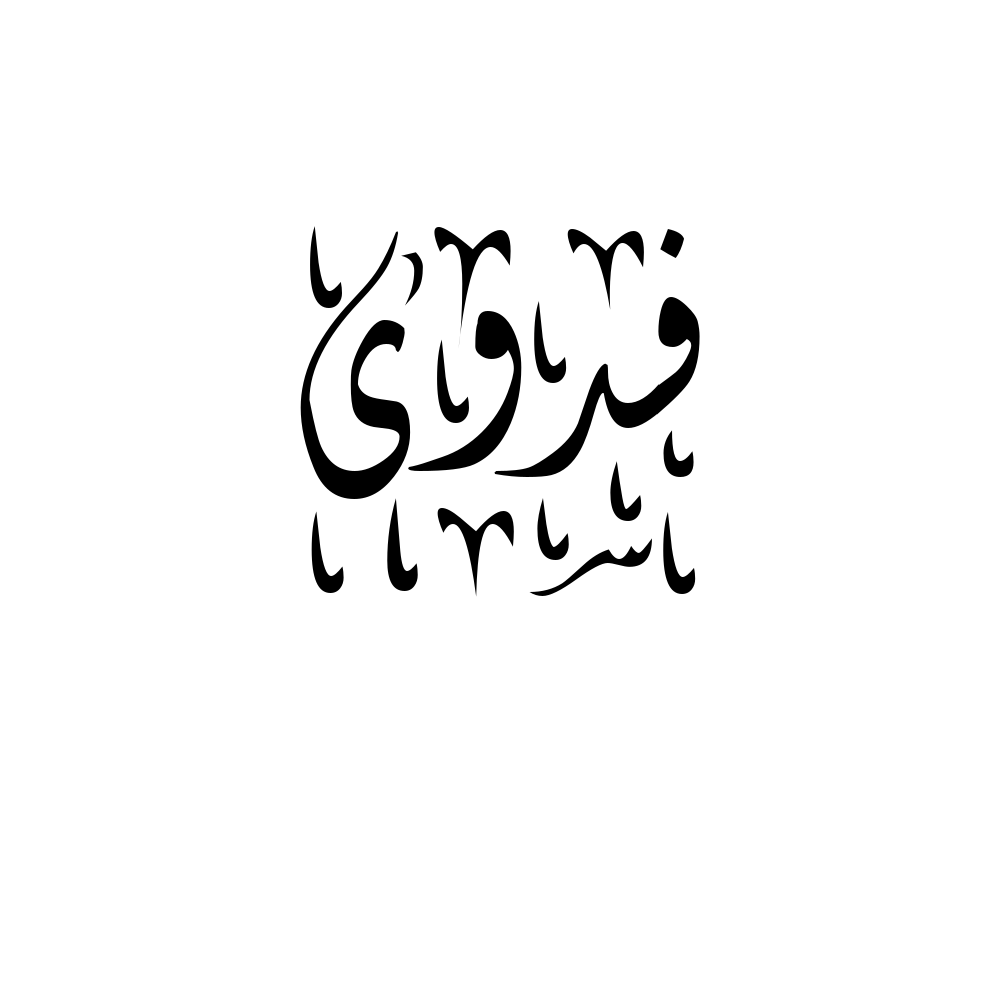 Fadwa Arabic Calligraphy