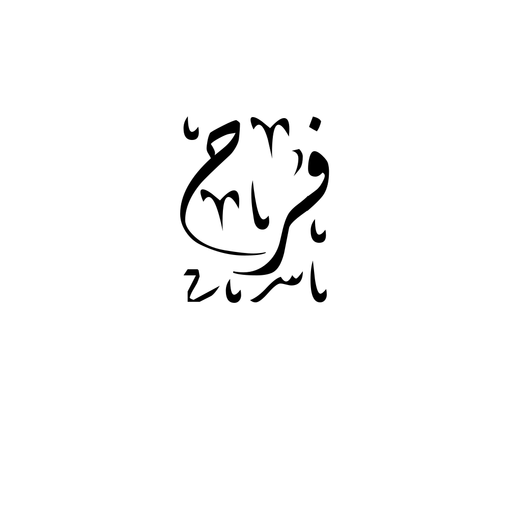 Farah Arabic Calligraphy