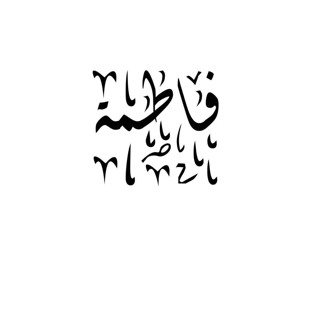 Fatima Arabic Calligraphy