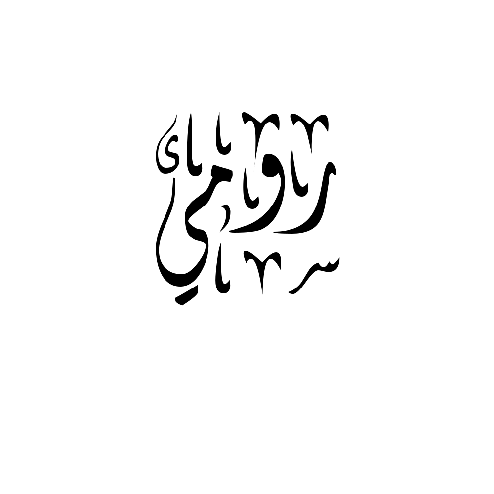 Romy Arabic Calligraphy